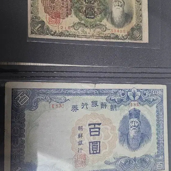 [BUNJANG] Antique Korean Banknotes - 1 Won and 100 Won Bundle Set / 조선은행권 지폐 일괄