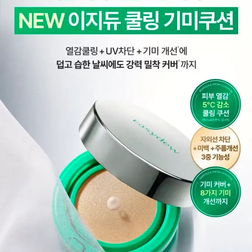 [BUNJANG] Easydew Cooling Melasma Toning Ampoule Cushion SPF50+ PA++++ (Refill Included) - Shade 21 / (2종)이지듀 쿨링 기미쿠션 본품+리필