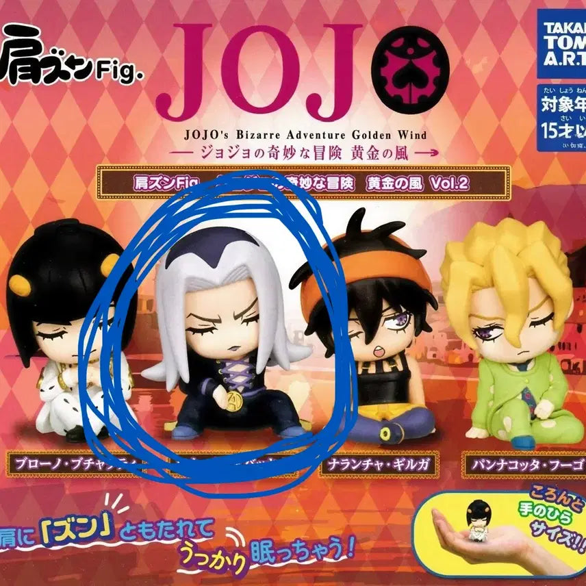 [BUNJANG] JoJo's Bizarre Adventure Part 5 Leone Abbacchio Shoulder Con Gacha Figure / 죠죠 어깨쿵 5부 가챠 아바키오