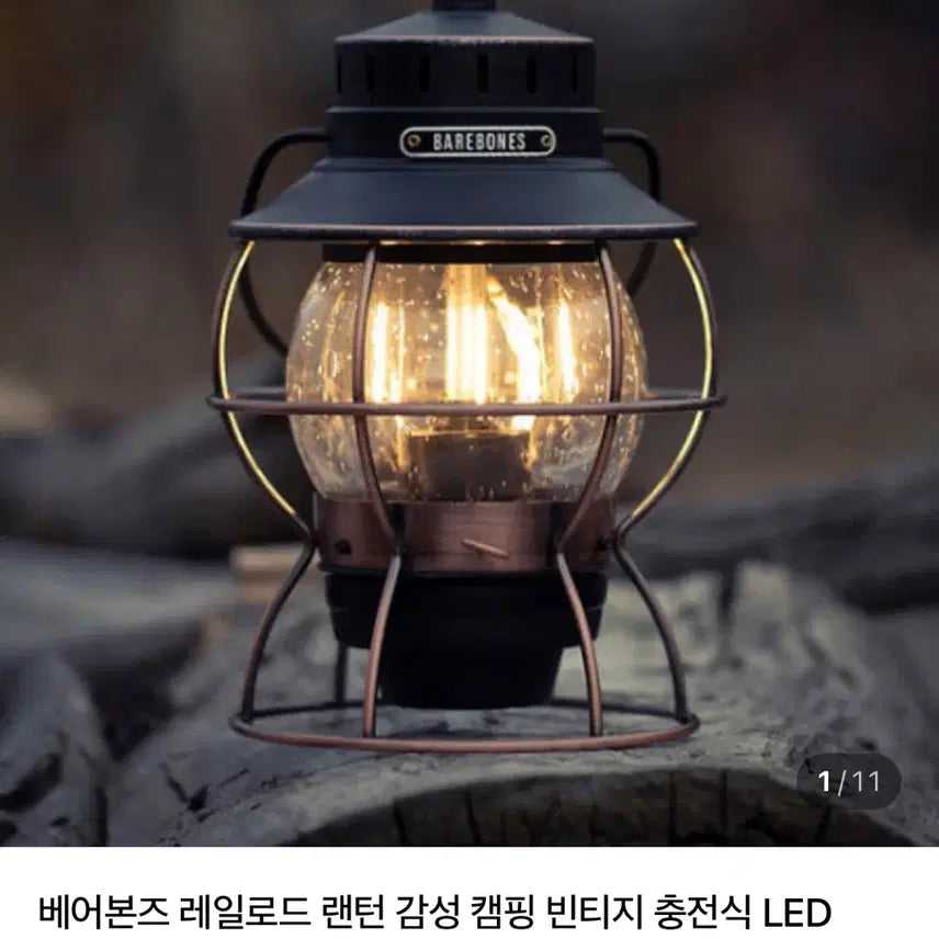 [BUNJANG] Barebones Railroad Lantern Vintage Camping Light / 베어본즈 레일로드 랜턴 차박 감성 캠핑 라이트