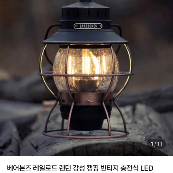 [BUNJANG] Barebones Railroad Lantern Vintage Camping Light / 베어본즈 레일로드 랜턴 차박 감성 캠핑 라이트