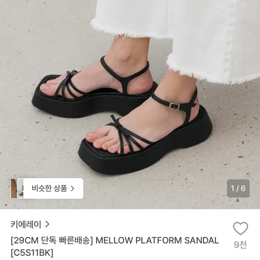 [BUNJANG] Kierei Mellow Platform Sandals Black Size 235 / 키에레이 멜로우 플랫폼 샌들 235