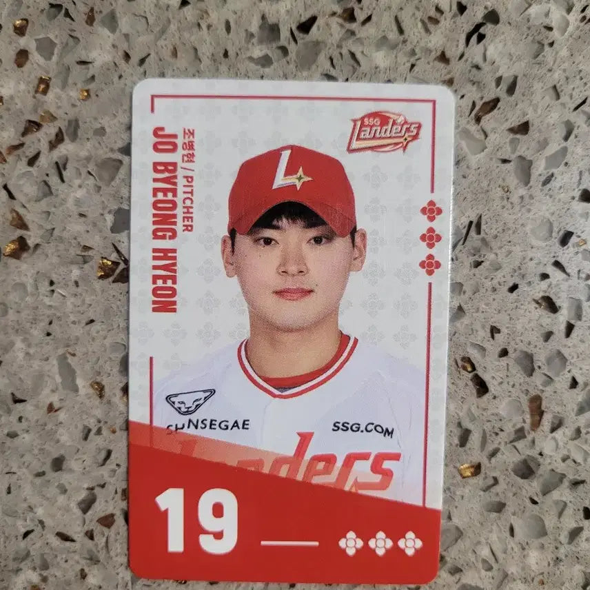 [BUNJANG] Paldo Bibimmyeon SSG Jo Byung-hyun Card / 팔도비빔면 SSG 조병현 카드