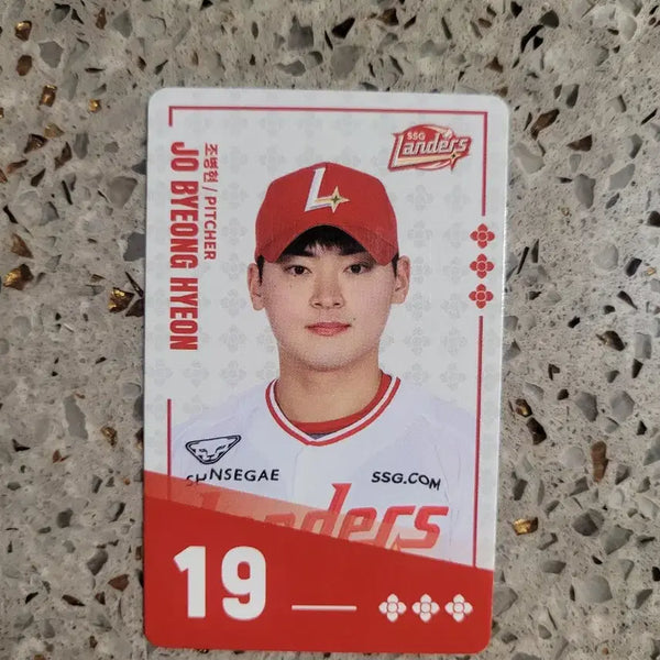 [BUNJANG] Paldo Bibimmyeon SSG Jo Byung-hyun Card / 팔도비빔면 SSG 조병현 카드