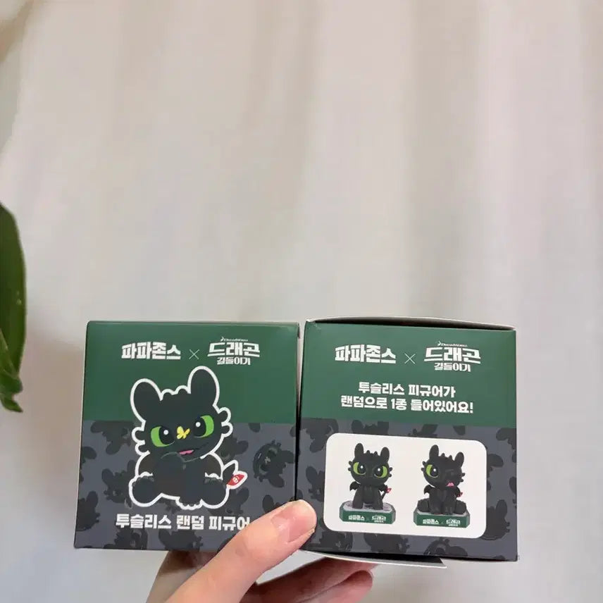 [BUNJANG] Papa John's x How to Train Your Dragon Toothless 2 Figure Bundle Set / 파파존스 드래곤 길들이기 투슬리스 랜덤 피규어 2종일괄