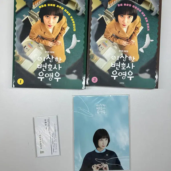 [BUNJANG] Extraordinary Attorney Woo Script Book Vol. 1-2 + Postcard + Business Card Set / 이상한 변호사 우영우 대본 1,2권 + 엽서 + 명함