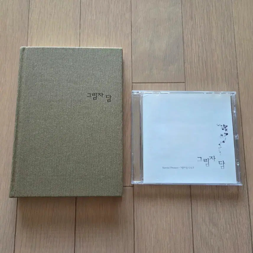 [BUNJANG] TVXQ! YooSu Fanbook - Shadow Tale (Park Yoochun & Kim Junsu) / 동방신기 유수팬북 그림자담 박유천 김준수