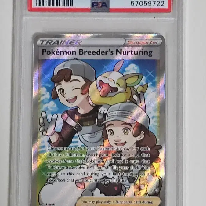 [BUNJANG] Breeder's Cultivation PSA 10 Graded Card / 브리더의 육성 psa 10등급 판매합니다