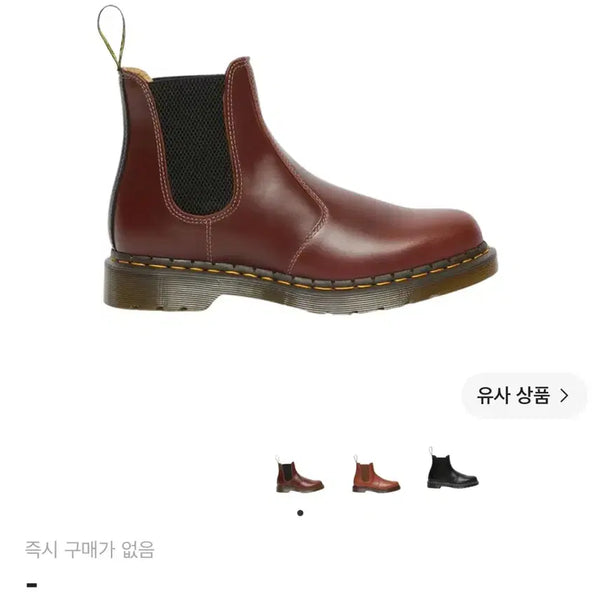 [BUNJANG] Dr. Martens 2976 Abruzzo Chelsea Boots Brown / 닥터마틴 2976 아브루초 첼시부츠 브라운 250 새상품(오늘만가격인하)