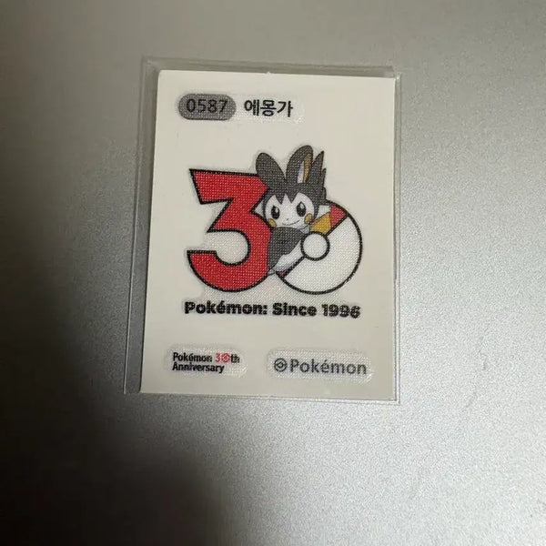 [BUNJANG] Pokemon Emolga POKÉMON SCR / 포켓몬스터 에몽가 띠부씰