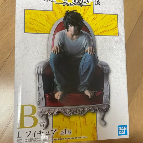 [BUNJANG] Death Note L Figure B Prize (Sealed) / 미개봉 최저가)데스노트 엘 피규어 B상