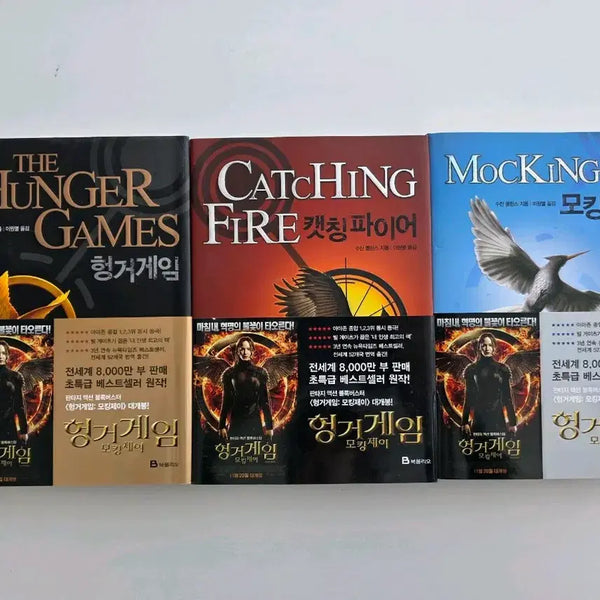 [BUNJANG] The Hunger Games Trilogy Hardcover Box Set (Books 1-3) / 헝거게임 시리즈 양장본 전집 (1~3권 전권) 세트 일괄