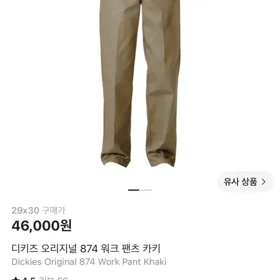 [BUNJANG] Dickies 874 Work Pants Khaki / 디키즈 874 카키