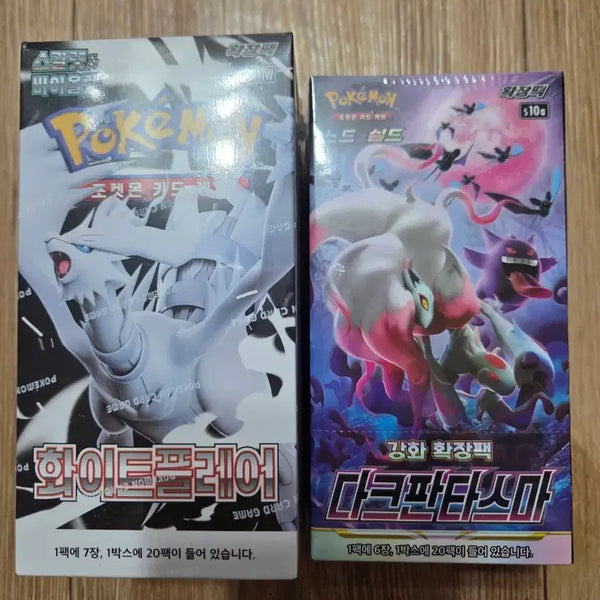 [BUNJANG] Pokemon Cards White Flare & Dark Phantasma Bundle / 포켓몬 카드 화이트플레어 다크판타스마 일괄 판매
