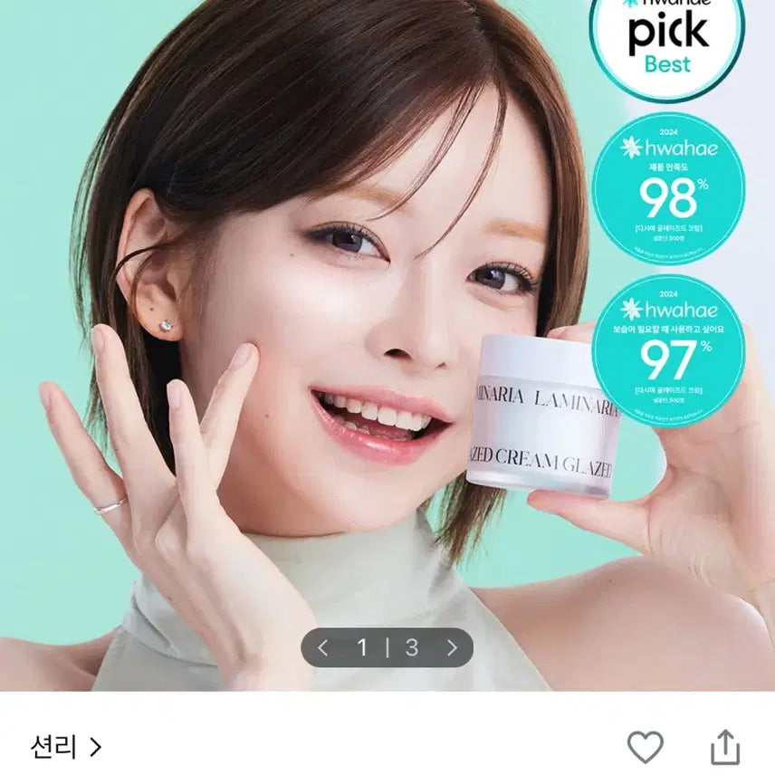 [BUNJANG] Sun'nri Seaweed Glazed Cream 50g / [수분진정/광채캡슐크림] 썬리 다시마 글레이즈드 크림 50g 새상품