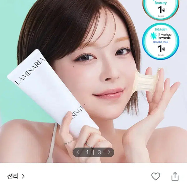 [BUNJANG] SHALY Seaweed Ampoule Cleansing Foam 120ml / 션리 다시마 앰플 클렌징폼 120ml 새상품