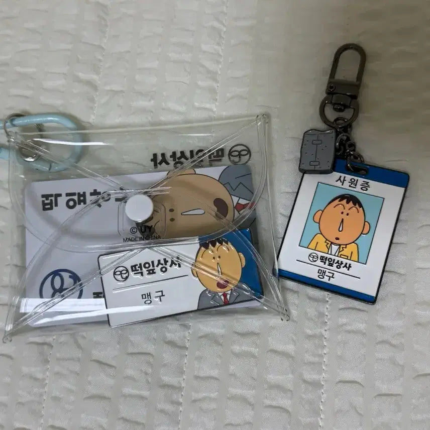 [BUNJANG] CGV Tteokip Sangsa Maenggu Employee ID & Name Tag Badge / cgv 떡잎상사 맹구 사원증 & 명찰뱃지