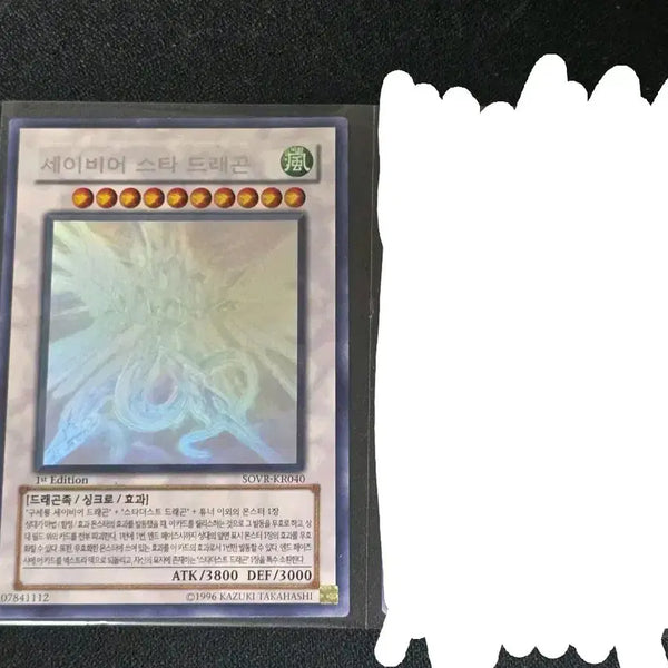 [BUNJANG] Savior Star Dragon 1st Edition Holographic Card / 세이비어 스타 드래곤 1st 홀로 팝니다