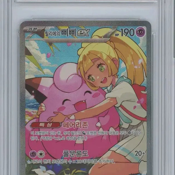 [BUNJANG] Pokemon Card 100-Deck Lilie's Clefairy BRG10 / 포켓몬카드 100덱 릴리에의 삐삐 brg10 급처