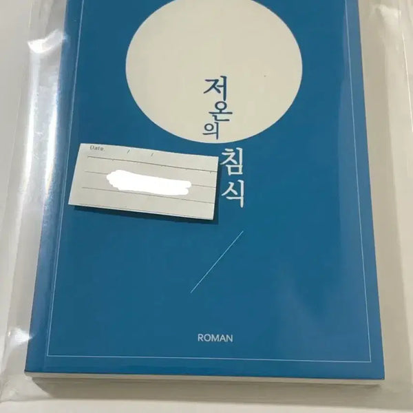 [BUNJANG] Haikyuu!! Bokuto & Akaashi "Low Temperature Erosion" Fanbook (Limited Edition) / 하이큐 로만님 보쿠아카 저온의 침식 회지 소장본