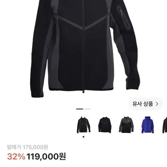 [BUNJANG] Nike Tech Colorblock Full Zip Fleece Windrunner Jacket / 나이키 테크 컬러블록 풀집 플리스 윈드러너 자켓