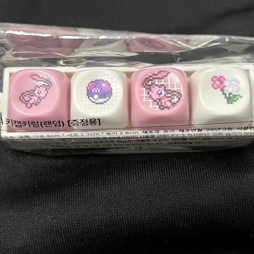 [BUNJANG] Tony Moly Pokemon Mew Keycap Keyring / 토니모리 포켓몬 뮤 키캡 키링