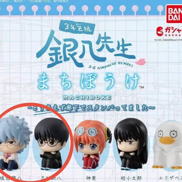 [BUNJANG] Gintama 3Z Gintoki & Shinpachi Matyoboke Figures (Sealed) / 미개봉) 은혼 긴토키 신파치 마치보케 삼젯 3학년 Z반