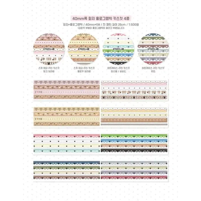 [BUNJANG] AtoZ Club 40mm Width Washi Tape Hologram Kiss Cut Set (4 Types) / 에이투지클럽 폭 40mm 화지 홀로그램박 키스컷 4종