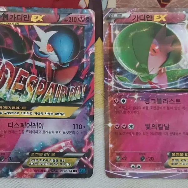 [BUNJANG] Gardevoir EX 2-Card Bundle Set / 포켓몬 카드 가디안 EX 2장 세트 일괄 판매