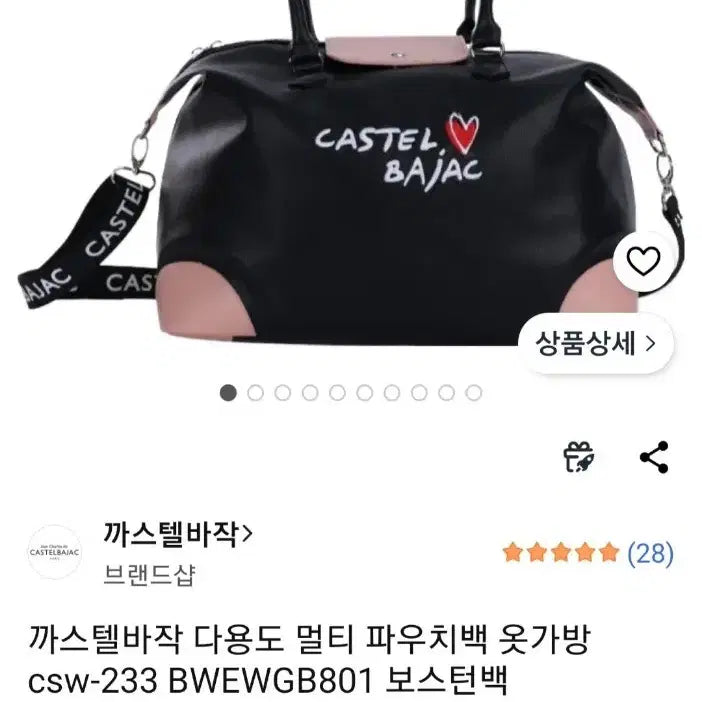 [BUNJANG] Castelbajac Boston Bag Black / 까스텔바작