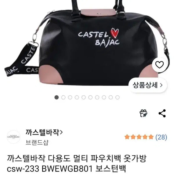 [BUNJANG] Castelbajac Boston Bag Black / 까스텔바작