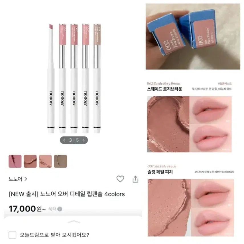 [BUNJANG] Nonoah Over Detail Lip Pencil Slim - Suede Rosy Brown / 노노어 오버디테일 립펜슬 2호 스웨이드로지브라운 슬림타입
