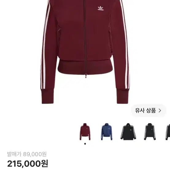 [BUNJANG] Adidas Women's Burgundy Jersey / 아디다스 여성 버건디 져지