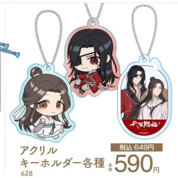 [BUNJANG] Heaven Official's Blessing Shimamura Collaboration Acrylic Keyring Bundle Set / 천관사복 일본 시마무라 콜라보 아크릴 키링 일괄