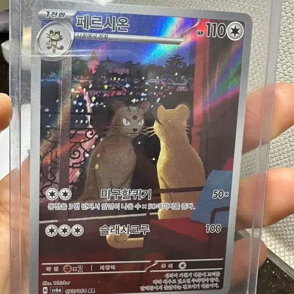 [BUNJANG] Pokemon Card Pershian SR 110 HP / 포켓몬카드 페르시온 SR 110 HP
