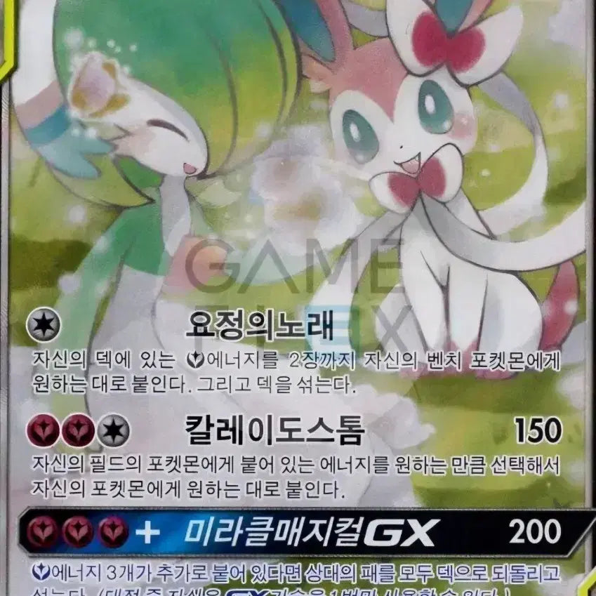 [BUNJANG] Pokemon Card Sylveon & Gardevoir GX Tag Team / 포켓몬카드 님피아&가디안gx 태그팀 특일 구매합니다.