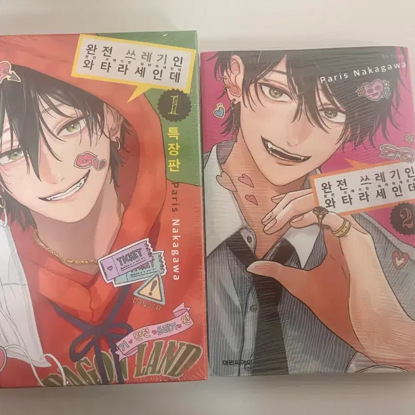 [BUNJANG] Watarase Vol. 1-2 Special Edition Set (Sealed) / 완전 쓰레기인 와타라세인데 미개봉 특장판 1, 2권 일괄