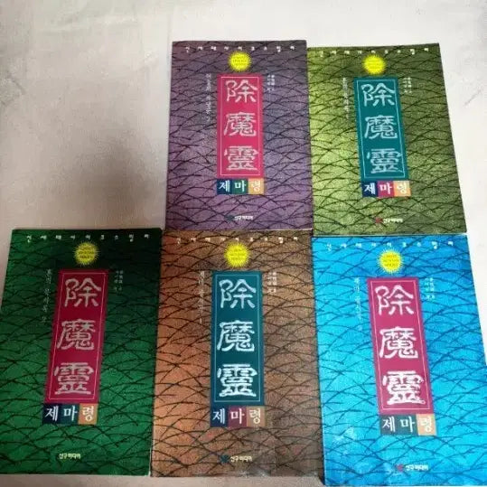 [BUNJANG] Jemaryeong Complete Series Vol. 1-6 / 제마령 1~6권 완결