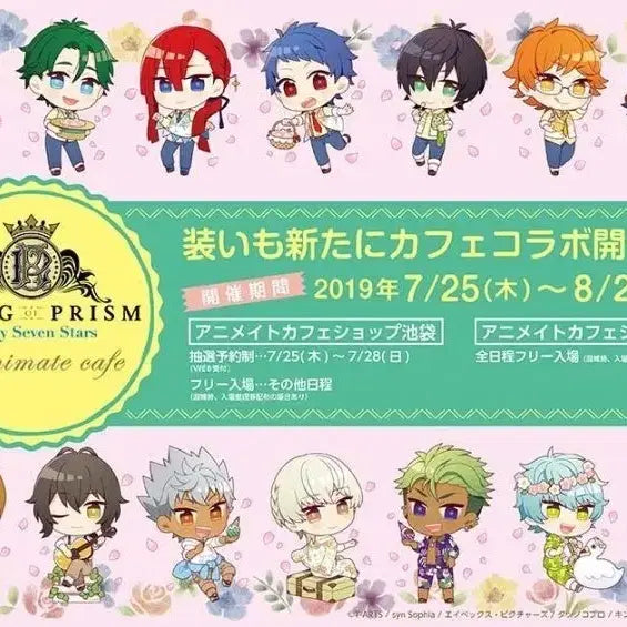 [BUNJANG] King of Prism Koji & Shin Acrylic Stand (Animate Collaboration) - Sealed / 킹프리 샤세스 애니메이트 콜라보 코우지, 신 아크릴 스탠드 미개봉품 판매