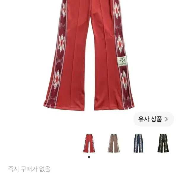 [BUNJANG] Kapital Sideline Track Pants / 2)캐피탈 사이드라인 트랙 팬츠(교환 받음)
