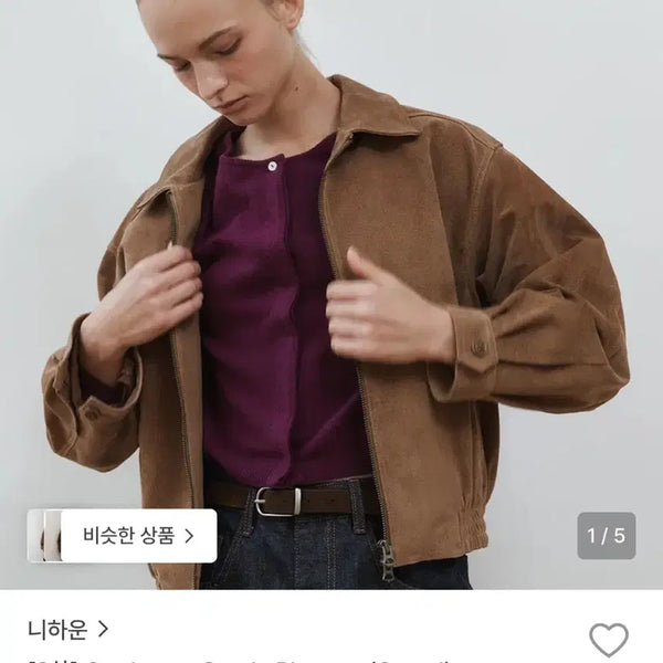 [BUNJANG] Nihaun Suede Blouson Jacket / 니하운 스웨이드 블루종 돈피 이주미착용