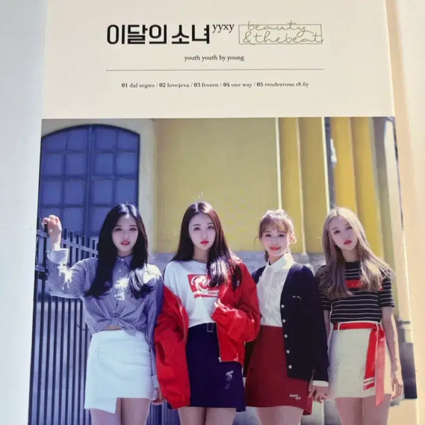 [BUNJANG] LOONA yyxy Unit Album Beauty & The Beat First Press / 이달의 소녀 yyxy 유닛 앨범 beauty&thebeat초판