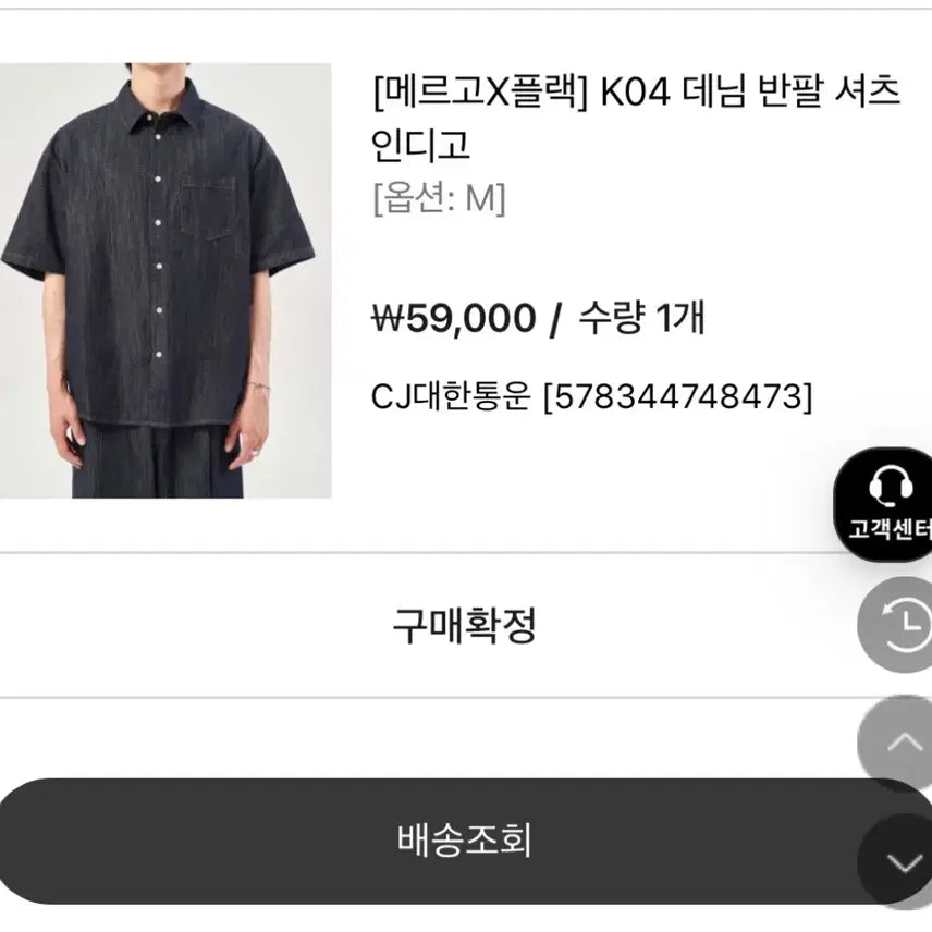 [BUNJANG] Merge Kox Flak Indigo Denim Summer Short Sleeve Shirt / 메르고x플랙 K04 데님 여름 반팔셔츠 인디고