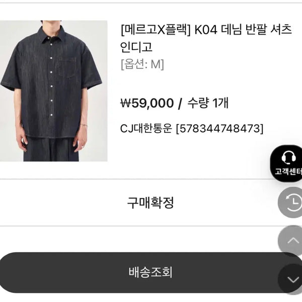 [BUNJANG] Merge Kox Flak Indigo Denim Summer Short Sleeve Shirt / 메르고x플랙 K04 데님 여름 반팔셔츠 인디고