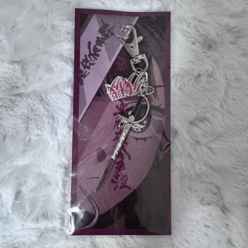 [BUNJANG] Zutto Mayo Zanki Keyring (Sealed) / 즛토마요 잔기 키링 미개봉