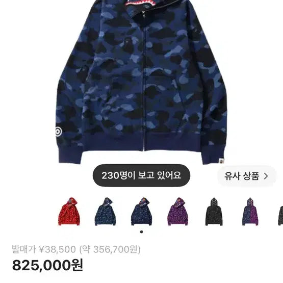 [BUNJANG] BAPE Shark Hoodie Camo Navy / 베이프 샤크 후드 카모 네이비