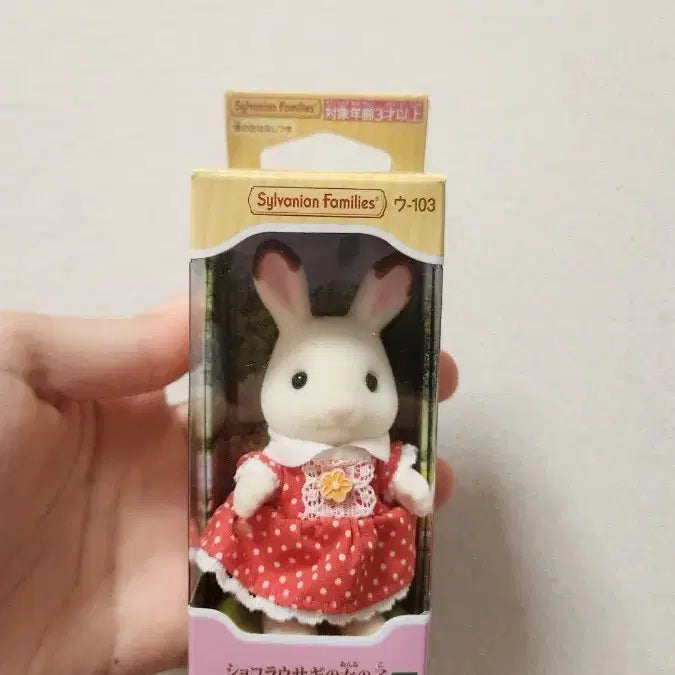 [BUNJANG] Sylvanian Families Rabbit / 실바니안 토끼