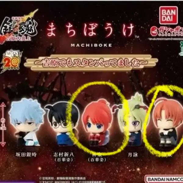 [BUNJANG] Gintama Machiboke Gacha Kagura Kamui Figure Set / 은혼 마치보케 요시와라 대염상 가챠 피규어 카구라 카무이
