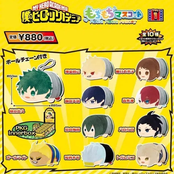 [BUNJANG] My Hero Academia Ochaco Uraraka Mochi Mochi Mascot Vol. 1 & 2 Bundle (Sealed) / 히로아카 우라라카 모찌모찌 마스코트1탄+2탄 미개봉품 일괄 판매