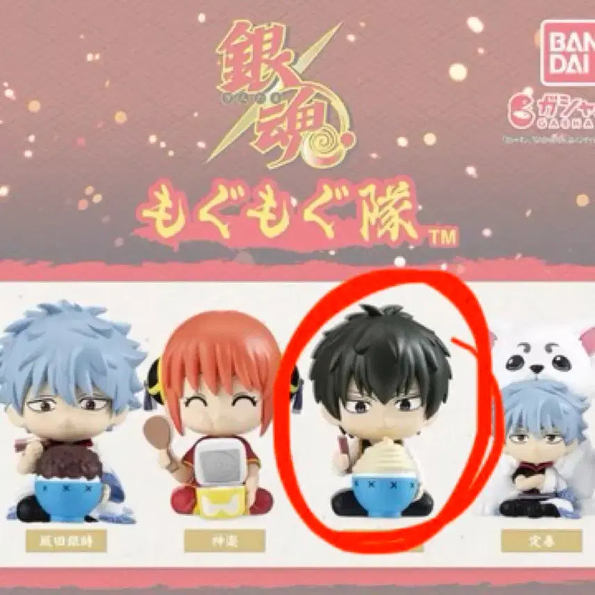 [BUNJANG] Gintama Hijikata Mayonnaise Rice Gacha Figure / 은혼 모구모구 히지카타 마요밥 가챠 피규어